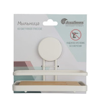 Мыльница Аквалиния W7741-25BP (белая, металл/бамбук, на присоске)
