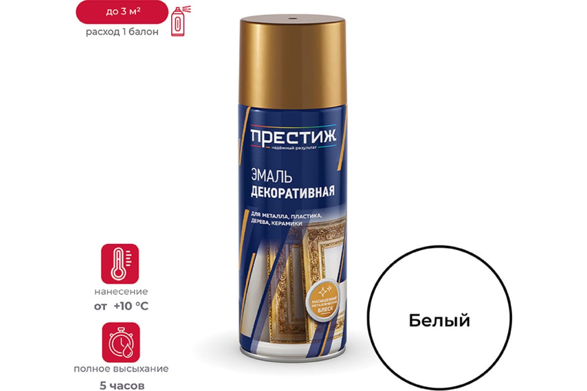 Аэрозоль алкидная универсальная Престиж 425мл (белая матовая)