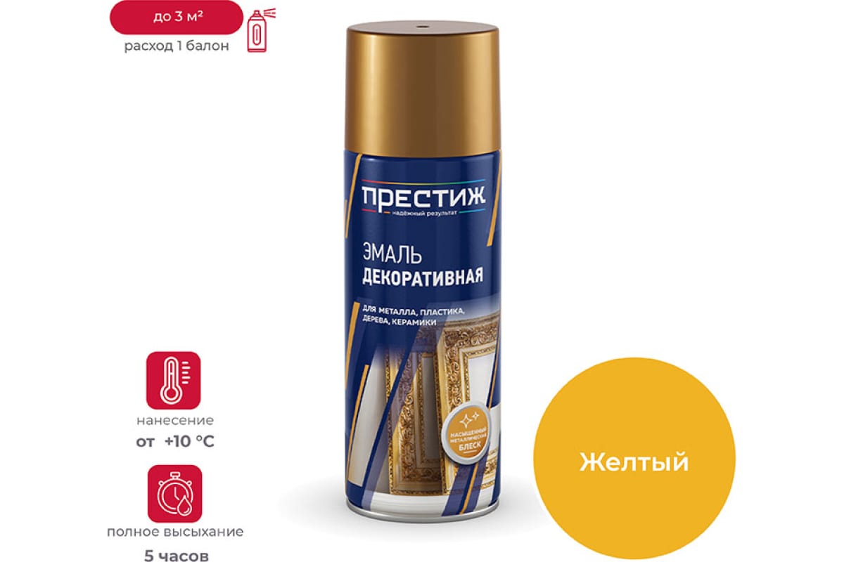 Аэрозоль алкидная универсальная Престиж 425мл (желтая)