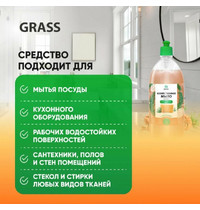 Жидкое мыло хозяйственное с маслом Кедра 1 л Grass