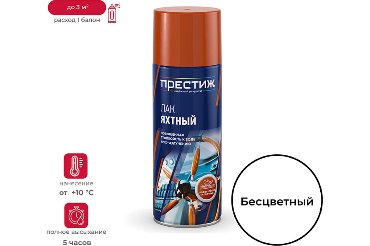 Лак влагостойкий яхтный аэрозольный Престиж (для внутр и нар работ прочный 425мл)