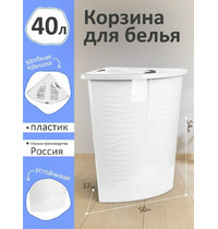 Корзина для белья уловая Regular ,40л,Ротанг(белое облако) Keeplex