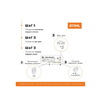 Цепь STIHL Picco Micro (71 PM3) (64 звена) 3670-006-0064