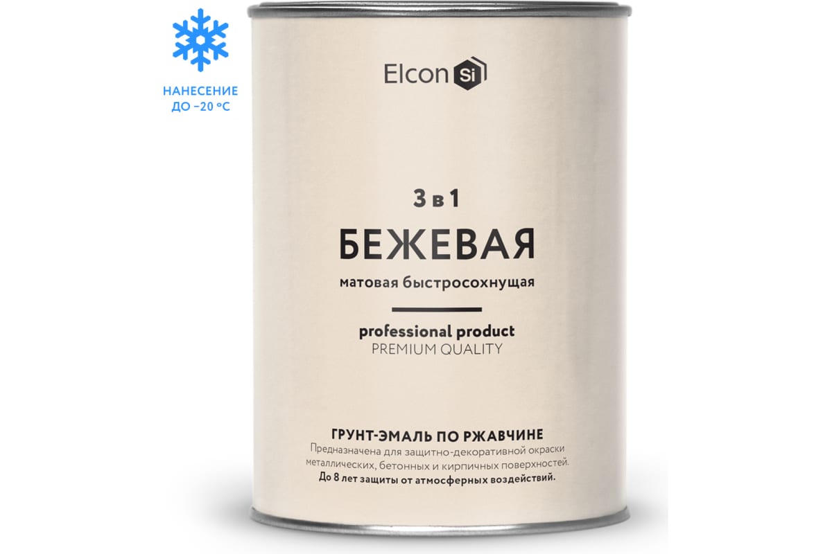 Грунт-эмаль по ржавчине 3 в 1 Элкон 462302 (матовая бежевая 0,8 кг)