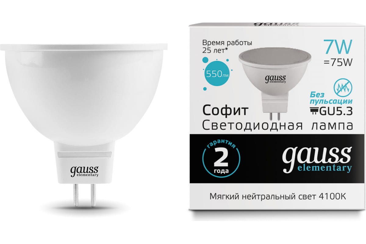 Лампа светодиод Gauss Elementary 13527 7Вт GU5.3 4100К 550Лм MR16