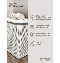 Корзина для белья 30л,370*260*465 мм (белый) Бытпласт