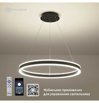 Люстра ESTARES STELLA R-APP-600*1200-BLACK/WHITE-220-IP20 (96W управ светодиод)