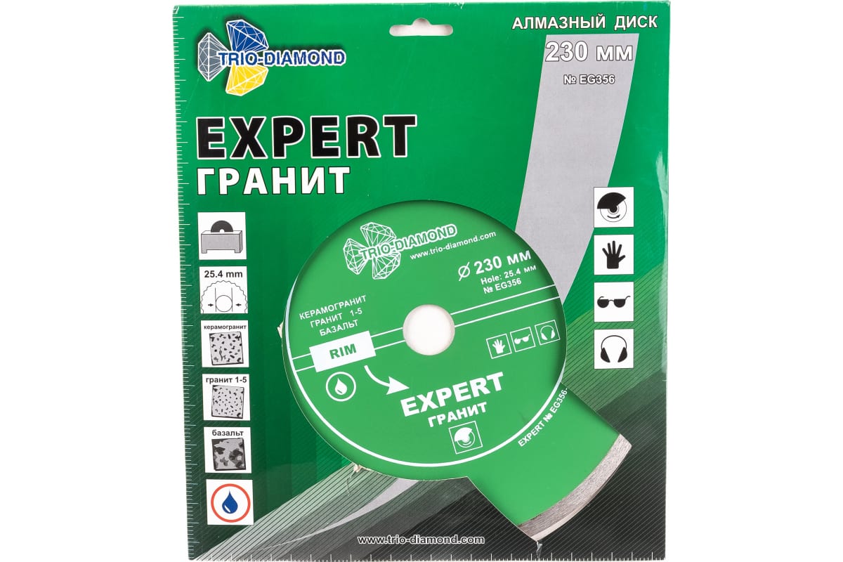 Диск алмазный сплошной 230*25,4 мм