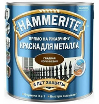 Краска алкидная Hammerite для металлических поверхностей (гладкая глянцевая коричневая 0,75 л)