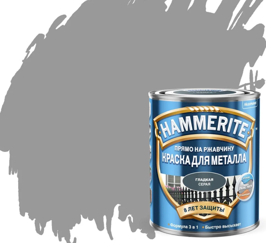 Краска алкидная Hammerite для металлических поверхностей (гладкая глянцевая серая 0,75 л)