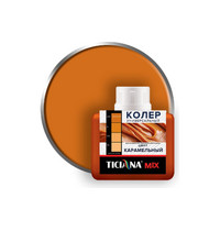 Колер микс универсальный Карамельный MIX (80 мл) TICIANA 4300003616