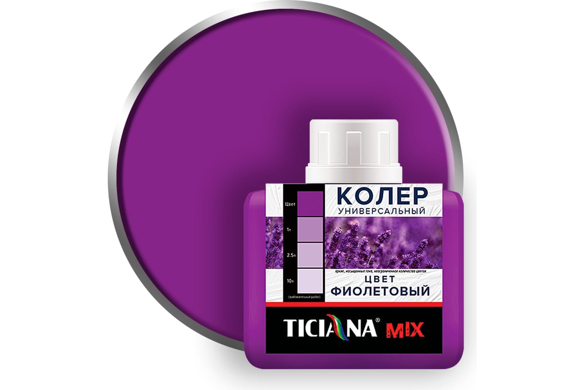 Колер микс универсальный Фиолетовый MIX (80 мл) TICIANA (12шт. уп) 4300003609