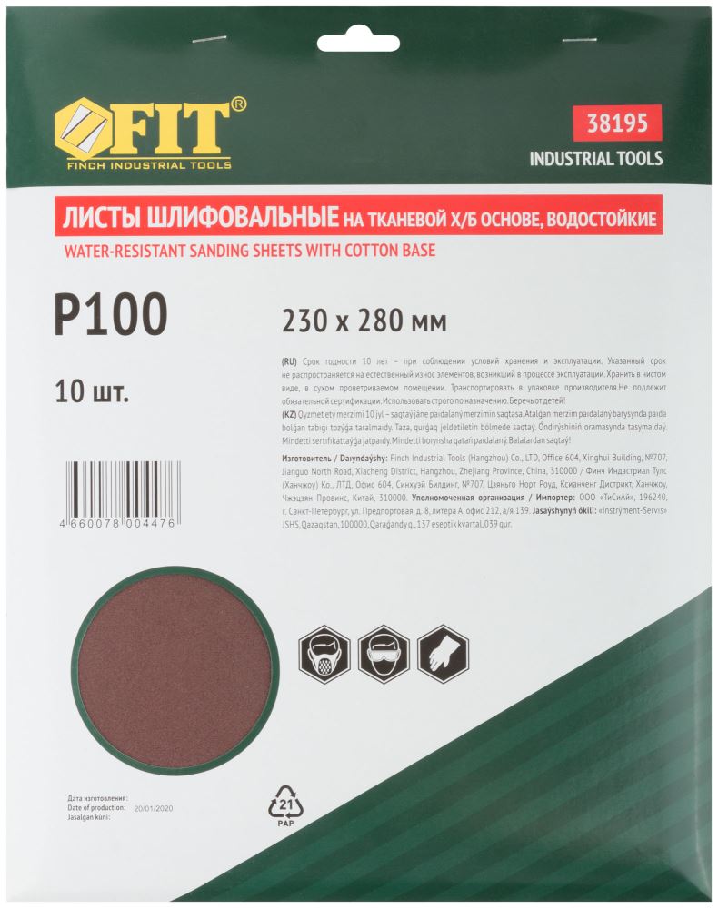 Бумага наждачная в листах FIT 38195 (10 шт 230х280 мм Р100 на тканевой основе)