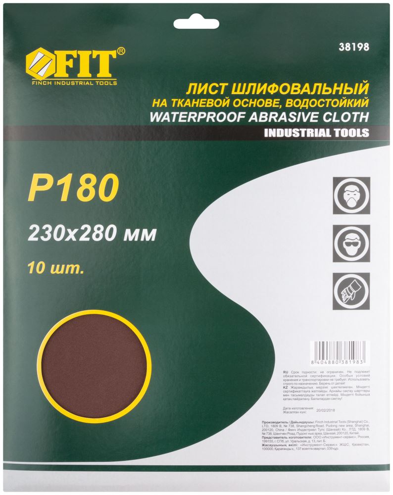 Бумага наждачная в листах FIT 38198 (10 шт 230х280 мм Р180 на тканевой основе)