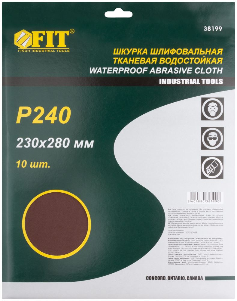 Бумага наждачная в листах FIT 38199 (10 шт 230х280 мм Р240 на тканевой основе)