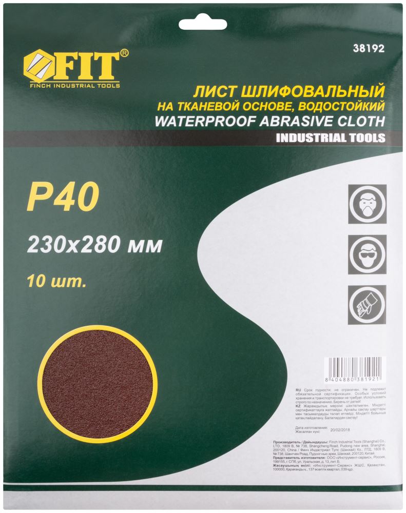 Бумага наждачная в листах FIT 38192 (10 шт 230х280 мм Р40 на тканевой основе)