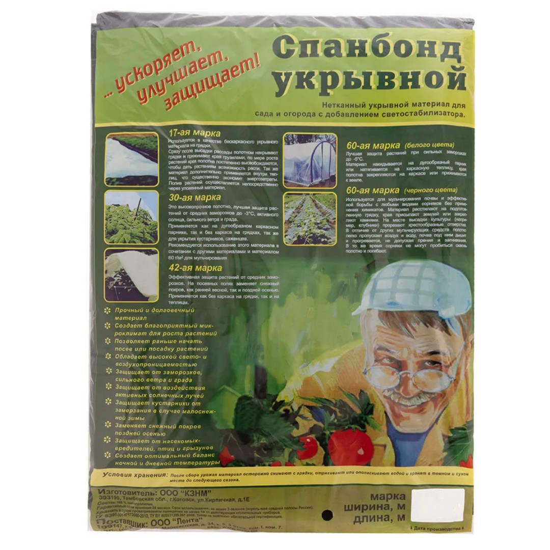 Укрывной материал суф 60 250293 (черный 1,6х10м)