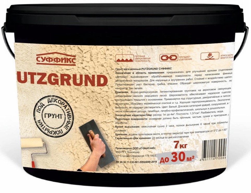 Грунт под дек.покрытия PUTZGRUND Суффикс 7кг