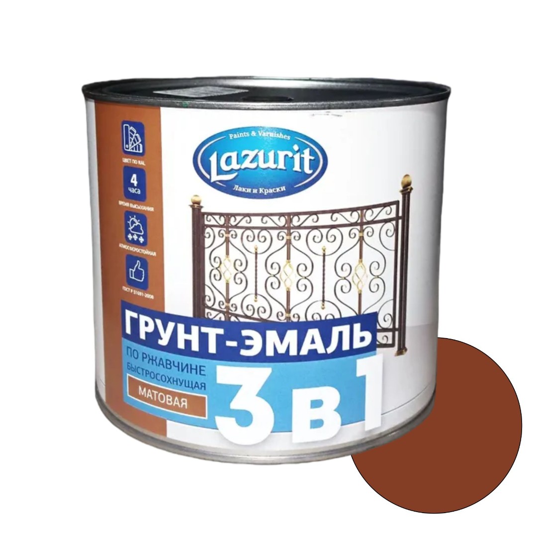 Грунт-эмаль по ржавчине быстросохнущая красно-коричневая RAL3009 (1,9кг)