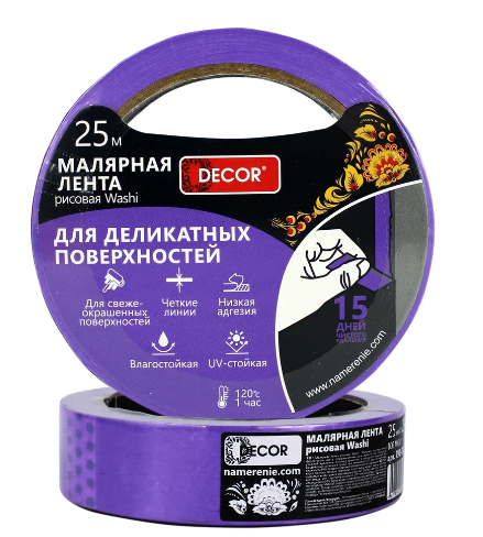 Лента малярная Decor Намерение 790-0925 (рисовая 9мм*25м фиолетовая для делик работ)