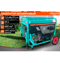 Бензогенератор Sturm PG8780NE (8 кВт с электростартером АКБ и колесами бак 25 л)