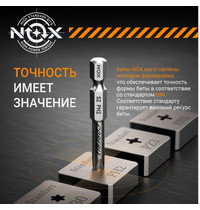Бита с магнитной насадкой MAGNEO 334520 E6.3 Ph2-50 8 шт в боксе (16523)