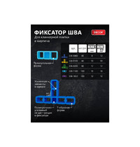 Фиксатор шва для кирпича Decor Намерение 338-0080 (8x8 мм Т-образный 80 шт) 5644