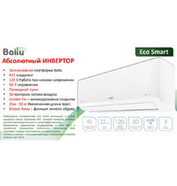 Сплит-система инверторная Ballu Eco Smart DC BSYI-10HN8_V4 (2944)