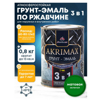 Грунт-эмаль быстросохнущая матовая AKRIMAX-PREMIUM зеленая 0,8 кг УТ-00001615