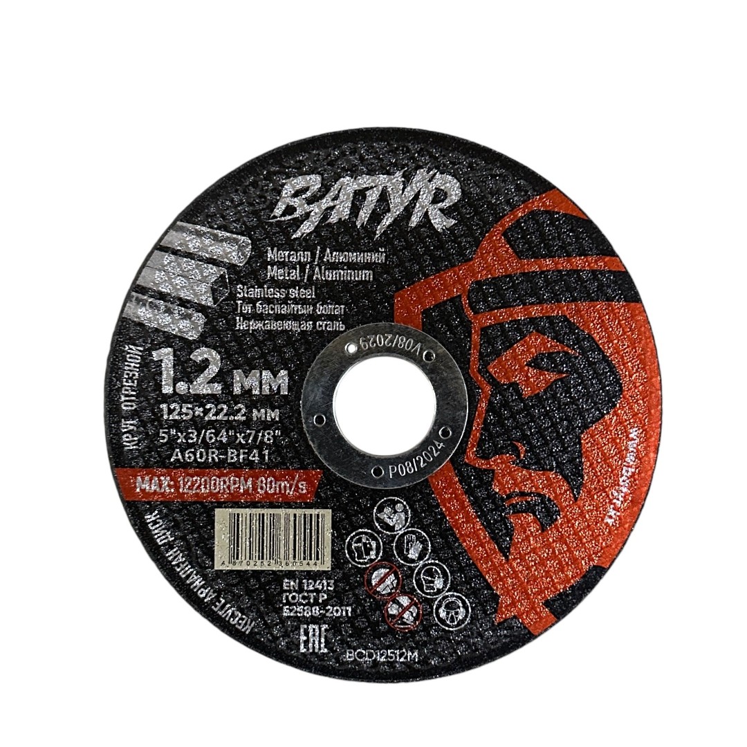 Диск отрезной по металлу BATYR T41-125x1.0x22.2 (10/100/400)