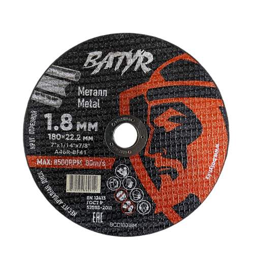 Диск отрезной по металлу BATYR T41-180x1.8x22.2 (10/50/200)