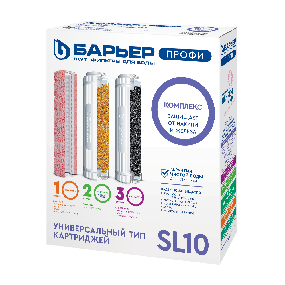 Комплект сменных фильтроэлементов БАРЬЕР ПРОФИ Комплекс P143P00