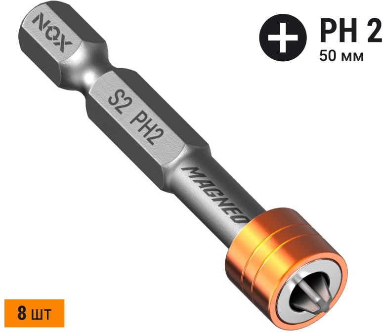 Бита с магнитной насадкой MAGNEO 334520 E6.3 Ph2-50 8 шт в боксе (16523)
