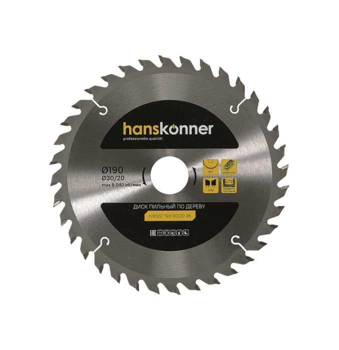 Диск пильный по дереву Hanskonner 190x30 мм 36 зубьев H9022-190-30/20-36