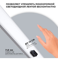 Выключатель ИК в алюминиевый профиль 04-44 (монохром 12/24В 48/96Вт IP20 33x10x4,8 мм)