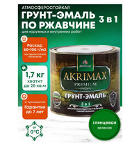Грунт-эмаль 3 в 1 по ржавчине глянцевая AKRIMAX-PREMIUM зеленая 1,7 кг УТ-00001636