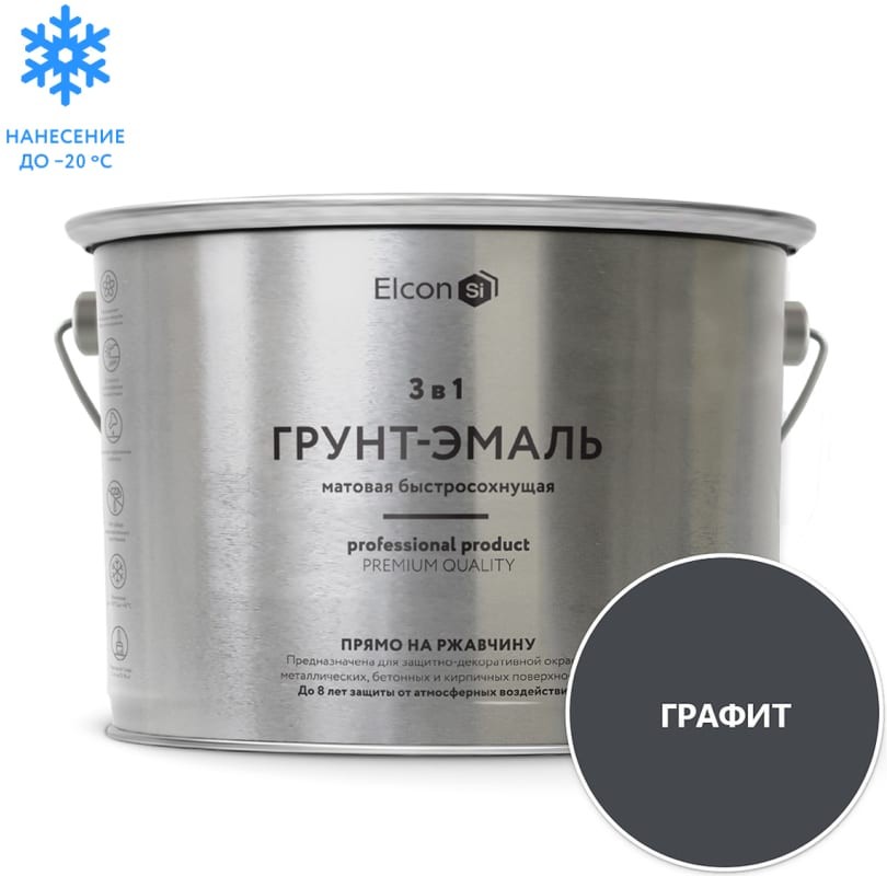 Грунт-эмаль по ржавчине 3 в 1 Элкон матовая 2 кг графит (RAL 7024) 00-00463008