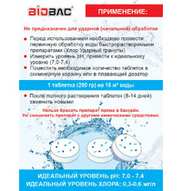Таблетки для бассейна 3в1 BP-CH90MT5 (5 кг хлор альгицид коагулянт по 200 г)