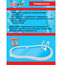 Универсальное средство для чистки бассейна BP-PC Pool Cleaner