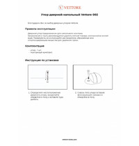 Упор Vettore 002 MBP черный матовый