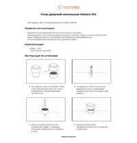 Упор Vettore 014 MBP черный матовый