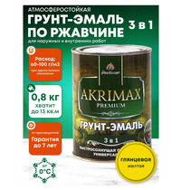 Грунт-эмаль 3 в 1 по ржавчине глянцевая AKRIMAX-PREMIUM 0.8 кг желтая 1864