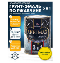 Грунт-эмаль 3 в 1 по ржавчине матовая быстросохнущая AKRIMAX-PREMIUM 0.8 кг желтая УТ-00002353