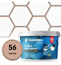 Затирка эпоксидная Kerateks C.56 1 кг Латте УТ-00005887