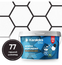 Затирка эпоксидная Kerateks C.77 1 кг Горький шоколад УТ-00005909