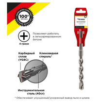Бур по бетону Kranz KR-91-0821 крестовая пластина 12x160x100 мм