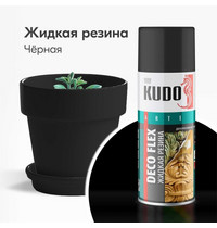 Краска для декоративных работ KUDO Deco Flex (жидкая резина черная 520 мл KU-5302)