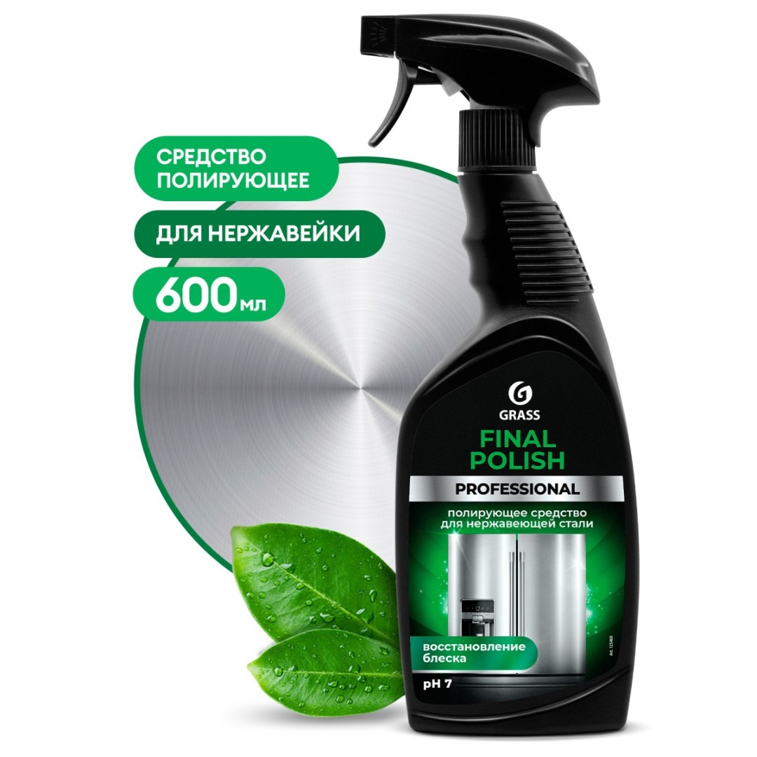 Полирующее средство GraSS Final Polish 600 мл 125468