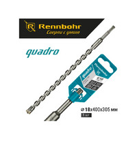 Бур по бетону 4-х гр SDS+ 18х400 мм Rennbohr Quadro/511840/25 шт 00-00013305