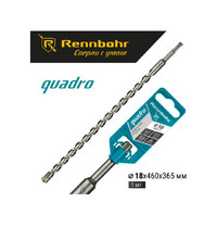 Бур по бетону 4-х гр SDS+ 18х460 мм Rennbohr Quadro/511846/25 шт 00-00013306